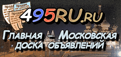 Доска объявлений города Котовска на 495RU.ru